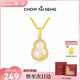 周大生【新年禮物】竹報福祿葫蘆玉髓項鏈純銀女國風(fēng)新中式送媽媽新款