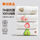 無(wú)印良品兒童毛巾4條裝7A抗菌純棉毛巾童巾6層紗布巾柔軟親膚方巾口水巾