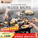 WMF 德國福騰寶電燒烤爐 家用多功能料理鍋烤肉鍋電烤爐煎烤盤(pán)無(wú)煙不粘煎烤一體電熱鍋多用途鍋 3合1多功能料理盤(pán)（電烤盤(pán)） 1層