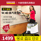 KARCHER【官方翻新機】家用高溫高壓蒸汽清潔機 廚房油煙機空調清洗機 蒸汽拖把殺菌除螨 SC4D 標準版
