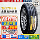 三角輪胎205/65R16 95H適配汽幻速S2/S3/S5五菱宏光S3原裝 205/65R16 95H TR978