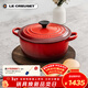 酷彩（Le Creuset）法國進(jìn)口琺瑯鑄鐵鍋湯鍋燜燉煮鍋電磁爐燃氣爐通用22cm圓形鍋紅色