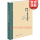 西學(xué)與晚明思想的裂變(何俊著(zhù)作集) 何俊著(zhù)上海人民出版社晚明思想裂變背景晚明哲學(xué)思想解析西學(xué)思想明代