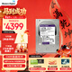 西部數據（WD）12TB監控級機械硬盤(pán) WD Purple 西數紫盤(pán)pro SATA 7200轉512MB CMR垂直AI技術(shù) 3.5英寸WD122PURP