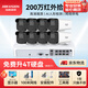 HIKVISION?？低晹z像頭監控套裝200萬(wàn)室外紅外夜視POE網(wǎng)線(xiàn)供電手機遠程8路6TB硬盤(pán)B12HV3-IA