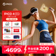PICO 4 Ultra MR 混合現實(shí)一體機 【享6款應用+腿追+腰追】小魔方PLUS VR智能眼鏡 游戲機 元旦禮物