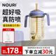NOURI直飲奶瓶1歲以上ppsu吸管杯寶寶喝奶防嗆靜謐紫300ml重力球1-3歲