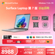 微軟（Microsoft）Surface Laptop 第7版 筆記本電腦 國家補貼 觸屏輕薄本 AI+PC 驍龍X Plus 16G 512G亮鉑金 禮品