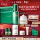 海藍之謎（LA MER）煥透愈顏套裝(煥透精萃水+云絨霜)護膚品化妝品禮盒生日新年禮物