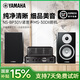 雅馬哈（YAMAHA）【補貼15%】NS-BP301經(jīng)典小白盆書(shū)架箱hifi音響組合高保真發(fā)燒無(wú)源桌面木質(zhì)音箱音響鋼琴烤漆工藝 【入門(mén)款】hifi膽機播放器組合