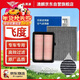 澳麟汽車(chē)空調濾芯+空氣濾芯濾清器空調格/本田新飛度(1.5L)14款-至今