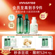 悅詩(shī)風(fēng)吟（innisfree）綠茶水光精華水乳160ml+100ml小綠瓶精華50ml套裝舒緩新年禮物
