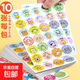 幼兒園獎勵貼紙兒童表?yè)P貼小學(xué)生小紅花五角星卡通動(dòng)物圖案粘貼紙 獎勵貼紙 乖萌兔兔【1包裝-共240貼】