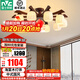 雷士（NVC）新中式吊燈客廳燈大燈實(shí)木中國風(fēng)仿古典餐廳燈全屋臥室房間燈具 【海棠10頭】需自購光源