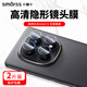 Smorss【2片裝】適用紅米note15pro+鏡頭膜鏡頭小米note15pro+保護膜覆蓋高清防摔淡指紋手機鏡頭膜