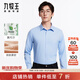 九牧王男士正裝長(cháng)袖襯衫【免燙抗菌 省心襯衫】秋冬季舒適親膚襯衫男