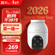 螢石C8C 600萬(wàn)攝像頭 WiFi/4G雙模版 室外雙云臺360° 防水防塵監控 手機遠程 人形檢測 全彩夜視