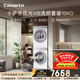 卡薩帝（Casarte）攬光WB洗烘套裝 10KG滾筒洗衣機全自動(dòng)+10KG雙擎熱泵烘干機? 家電國家補貼15% 10LWB+10FWB