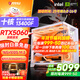 微星 酷睿i5 12600KF/RTX4060/4060TI/4070S/5060Ti海景房游戲主機電腦臺式機優(yōu)惠補貼組裝電腦DIY主機 配三  i5-12600KF+首發(fā)RTX5060