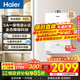 海爾（Haier）燃氣熱水器【 KE5】【KL7升級款KD7max】天然氣水伺服恒溫 五段微火凈水洗下置風(fēng)機密閉穩燃艙靜音 16L 【KE5】爆款靜音超高性?xún)r(jià)比