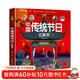 中國傳統節日立體書(shū)正版圖書(shū) 兒童3d立體書(shū)科普百科繪本故事書(shū)益智玩具揭秘翻翻書(shū)好玩的洞洞拉拉書(shū)小學(xué)生8-10-12歲早教啟蒙讀物中國幼兒百科全書(shū)大百科 兒童趣味少兒百科全書(shū)漫畫(huà)版科普本故事書(shū)