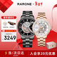 雷諾（RARONE）【新年禮物】機械情侶表一對男女款一心一意貝母盤(pán)鋼帶腕表禮物