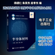 半導體材料 電子工業(yè)出版社 楊德仁朱笑東皮孝東 編 新華正版書(shū)籍包郵 圖書(shū)