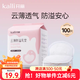 開(kāi)麗防溢乳墊超薄一次性溢乳墊哺乳期防漏奶墊乳貼 100片裝【云薄透氣】