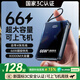 威頓【50000M頂配丨新國家3C認證】充電寶66W超級快充大容量可上飛機自帶線(xiàn)移動(dòng)電源20000毫安小巧便攜 【80000M】66W超級快充丨進(jìn)口電芯 國家3C認證丨可上飛機丨自帶四線(xiàn)