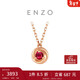 周大福ENZO 18K金紅寶石鉆石項鏈女 45cm EZV8488