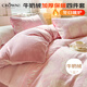 皇冠四件套牛奶絨冬季加厚保暖雙面絨床上用品高克重防靜電1.5/1.8米粉粉郁金香