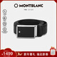 萬(wàn)寶龍MONTBLANC 男士高檔板扣黑色單面腰帶皮帶 114421新年情人節禮物