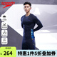 速比濤（Speedo）長(cháng)袖防曬男士泳衣舒適速干沖浪潛水訓練印花溫泉海邊保暖游泳衣 深藍色【分區剪裁,長(cháng)袖防曬】 S (32) 身高170/體重65腰圍/82
