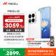 魅族（meizu）22 16GB+512GB 魅族白 5000萬(wàn)旗艦四主攝 3X超清潛望長(cháng)焦 第四代驍龍8s 5G拍照手機