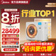美的（Midea）中央空調一拖四一拖五一拖三理想家星光MDS多聯(lián)機新一級能效變頻智能清潔MDS-120W-D02-XG(GNX4-1) 星光 大6匹 一拖五一級能效四室兩廳130㎡（新款）