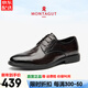 夢(mèng)特嬌（MONTAGUT）法國 男鞋新款皮鞋男士商務(wù)正裝鞋軟底增高牛皮鞋透氣休閑鞋子男 棕色（皮鞋碼） -頭層小牛皮 41 【標準皮鞋碼】