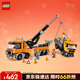 樂(lè )高（LEGO）積木拼裝城市60467 重型塔吊拖車(chē)男孩兒童玩具生日情人節禮物裝飾