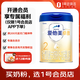 愛(ài)他美（Aptamil）卓傲嬰兒配方奶粉2段（6—12月齡）800g