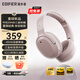 漫步者（EDIFIER）W820NB三金標版 頭戴式主動(dòng)降噪藍牙耳機  83小時(shí)續航游戲音樂(lè )學(xué)生網(wǎng)課耳麥手機電腦筆記本耳機 煙霞粉+耳機包+曬單返20 三金標認證|支持LDAC