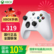XBOX微軟Xbox無(wú)線(xiàn)藍牙游戲手柄 無(wú)線(xiàn)控制器-冰雪白 Xbox/PC/平板/手機 Steam 年會(huì )抽獎年貨節