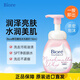 碧柔（Biore）棉花糖泡沫洗面奶滋潤保濕潔面150ml深層清潔凈肌保濕 禮物