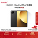 HUAWEI MatePad Mini 華為平板電腦 8.8英寸小平板 OLED屏 SIM卡版 可通話(huà) 悅讀版 曜石黑 12GB+256GB