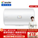 海爾出品統帥 50升電熱水器京東自營(yíng)上門(mén)安裝以舊換新2200W節能速熱家用安全浴儲水式LEC5001-20X1