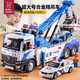 媽寶孖寶警車(chē)玩具超大號清障救援拖車(chē)模型兒童吊車(chē)合金小汽車(chē)1-3-6歲2男孩