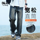 班尼路（Baleno）S&K系列簡(jiǎn)約休閑百搭牛仔褲2026春季寬松闊腿顯瘦男士長(cháng)褲