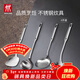 雙立人（ZWILLING）鍋鏟套裝勺子不銹鋼湯勺中式炊具廚具家用廚房舀粥舀湯勺 鍋鏟+湯勺+漏勺+撈面勺 4件套