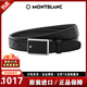 萬(wàn)寶龍（MONTBLANC）勁黑高端男士商務(wù)休閑板扣皮帶 黑色十字紋印花皮革和精鋼飾面 MB114421（經(jīng)典荔枝紋） 120厘米（可裁剪）