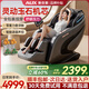 奧克斯（AUX）按摩椅家用全自動(dòng)全身2026十大品牌太空艙揉捏零重力頸部腰背部智能按摩椅父母親節禮物實(shí)用送爸媽 豪華版 丨全身氣囊  智能語(yǔ)音  液晶大屏灰黑色