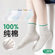 古今（GUJIN）兒童襪子男童100%純棉夏季薄款網(wǎng)眼透氣中筒運動(dòng)中大童6-12歲防臭