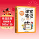 斗半匠課堂筆記三年級下冊英語(yǔ)外研版三起點(diǎn)黃岡學(xué)霸隨堂筆記同步教材全解小學(xué)生課前預習課后復習輔導書(shū)